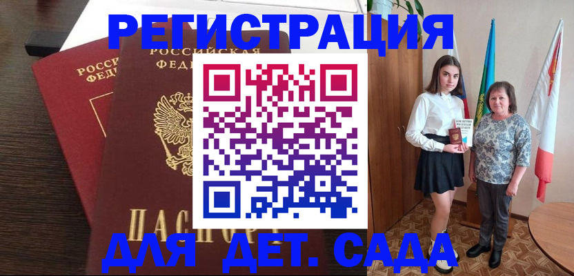 прописка для кредита в Калуге