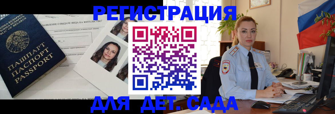 временная регистрация в Калуге